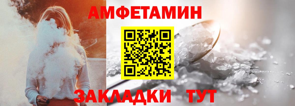 Amphetamine 98% Рубцовск