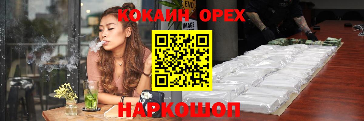 Рубцовск  Кокаин  Вход с VPN  Кокаин Колумбийский  COCAIN 98% 
