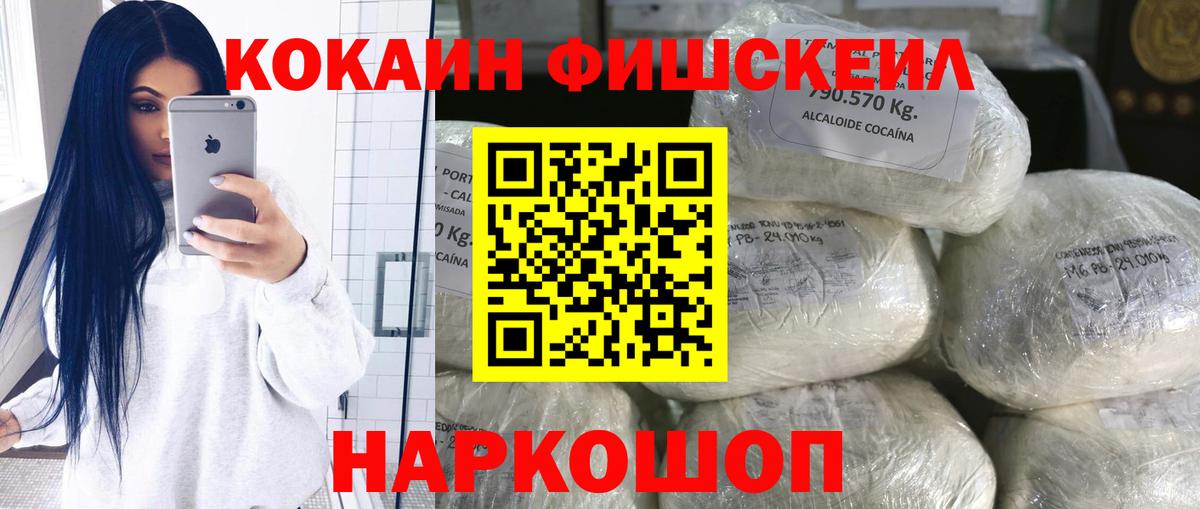Cocaine 99% Рубцовск