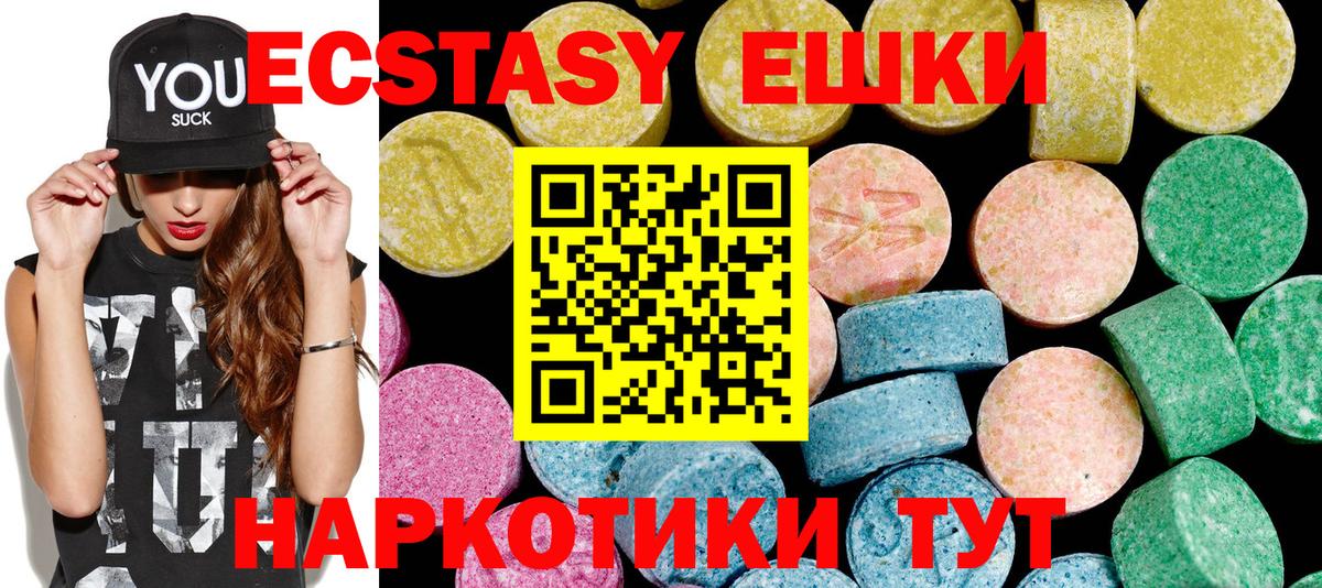 ЭКСТАЗИ mix Рубцовск