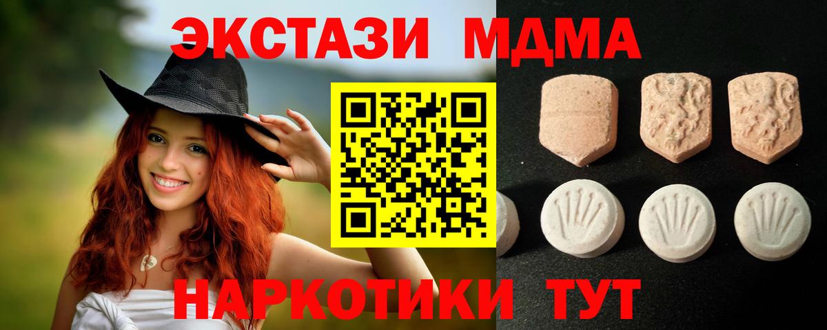 Рубцовск  Экстази бентли  продажа наркотиков  ЭКСТАЗИ  Вход с VPN  Ecstasy 250 мг 