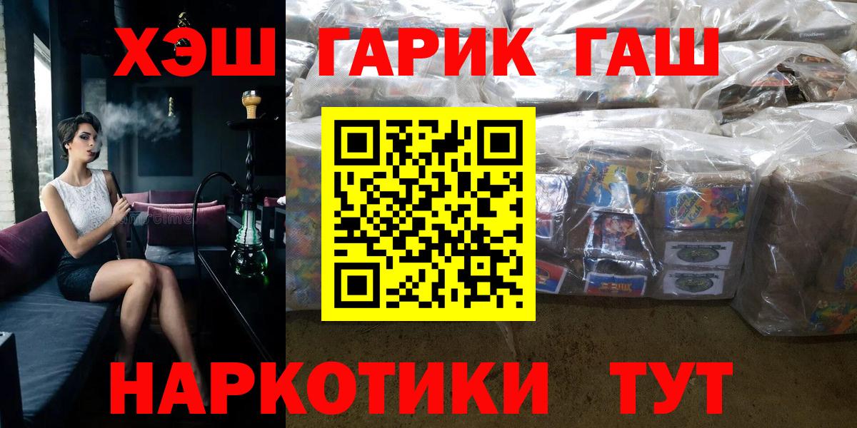 Гашиш индика сатива  ГАШИШ хэш  Рубцовск  закладки  Вход с VPN 