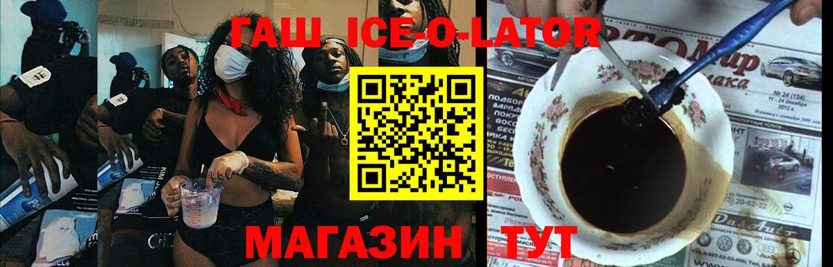 Гашиш Premium Рубцовск