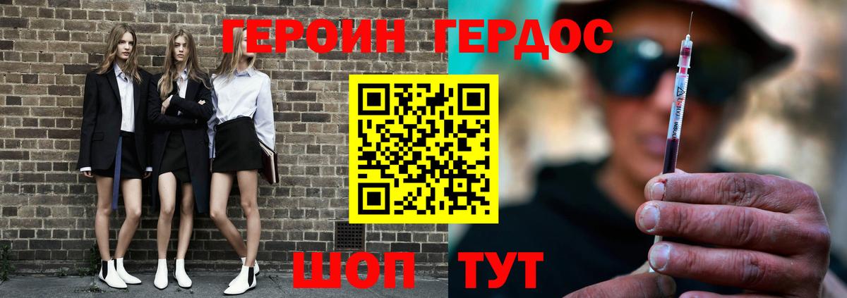 Рубцовск  Героин VHQ  Вход с VPN 