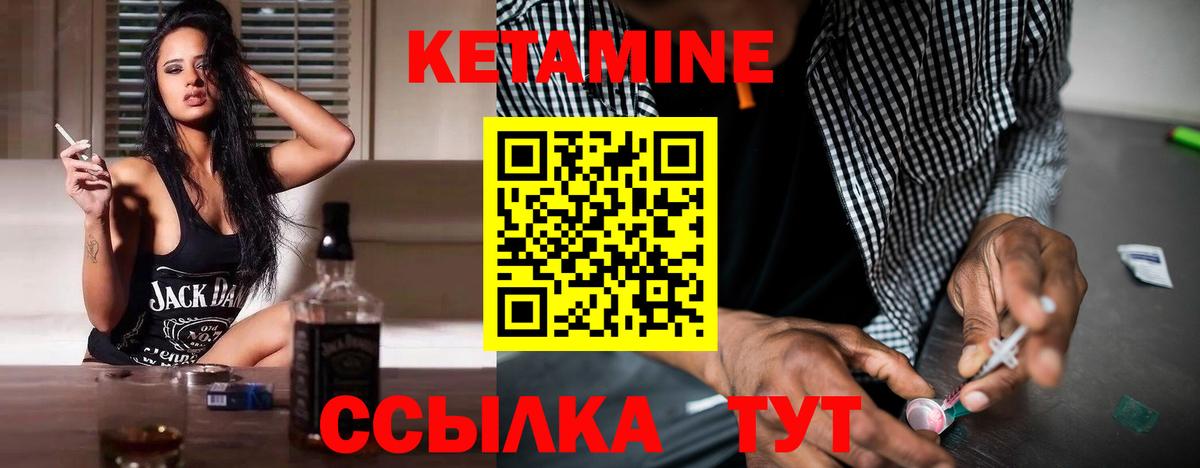 Кетамин ketamine  Вход с VPN  сайты даркнета как зайти  Рубцовск 