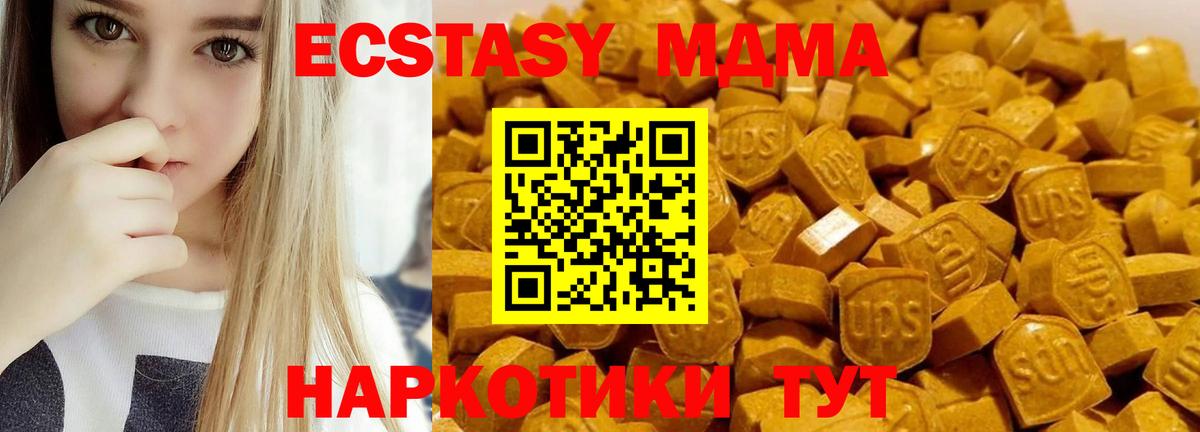 МДМА  MDMA crystal  Вход с VPN  MDMA crystal  Рубцовск 