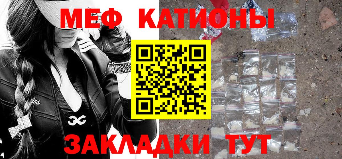 Меф мяу мяу  Рубцовск