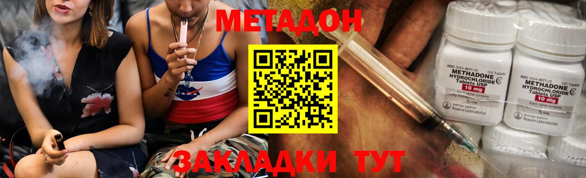 OMG рабочий сайт  Метадон мёд  Вход с VPN  Рубцовск 