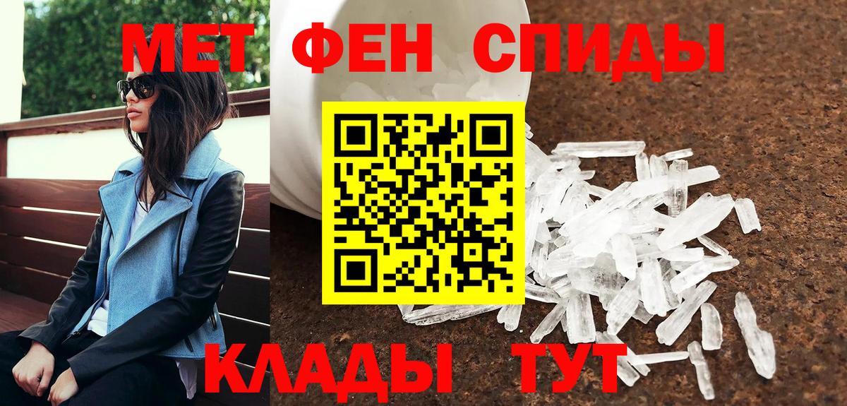 МЕТАМФЕТАМИН винт Рубцовск