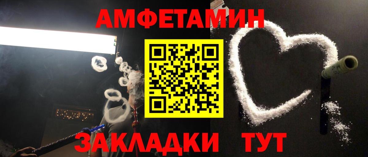 Рубцовск  Метамфетамин мет  Метамфетамин мет  Вход с VPN 