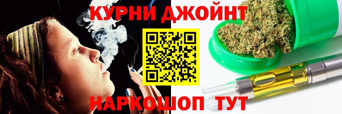 Рубцовск  Канабис тримм  Вход с VPN  Бошки марихуана планчик 